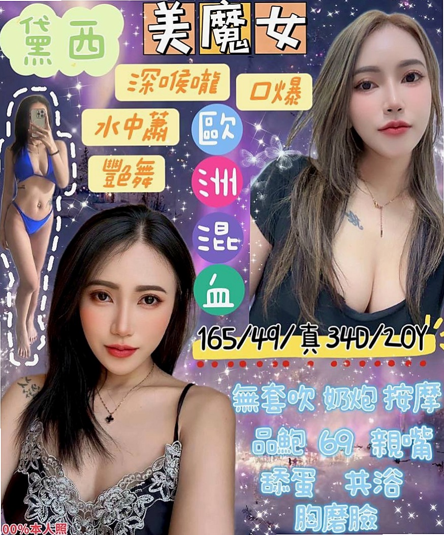 新營⦿美女外送⦿西瑤⦿鋼管舞老師⦿身高169cm⦿體重47kg⦿胸圍C罩杯⦿年齡19歲⦿娃娃音 叫床聲超好聽喔 在床上眼神很會勾引人~